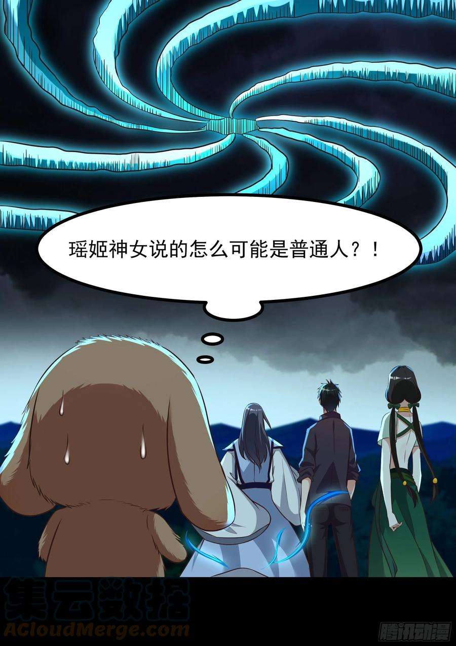 重生都市天尊307话 拘神拿鬼