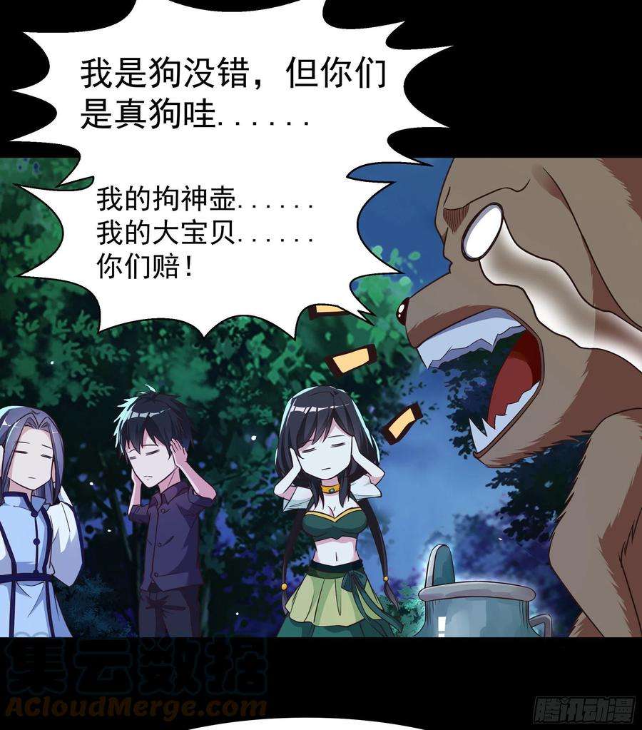 重生都市天尊308话 等我话来！