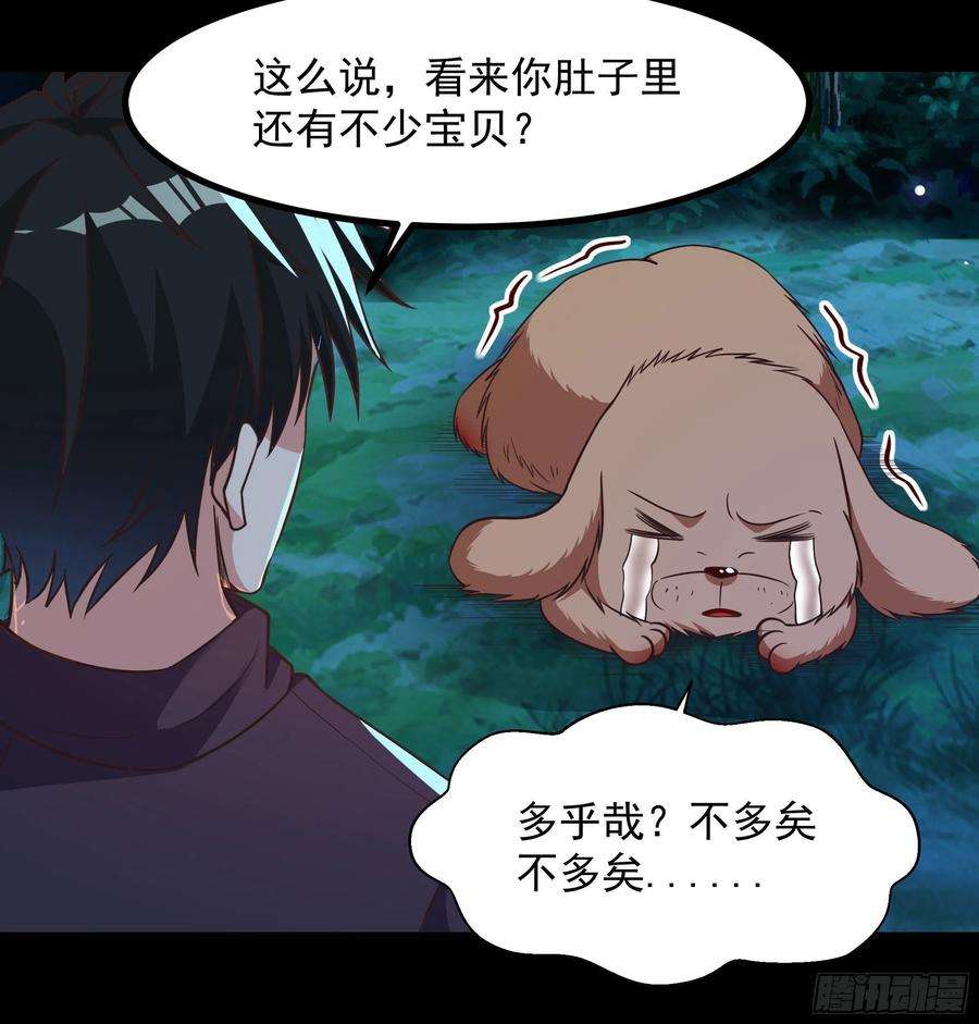 重生都市天尊308话 等我话来！