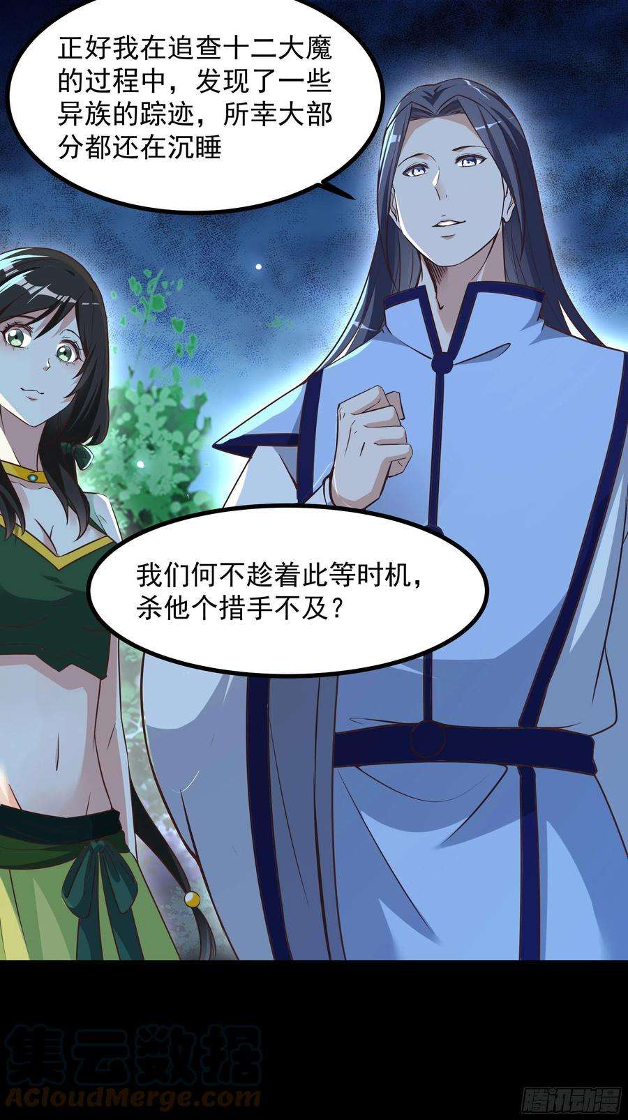 重生都市天尊308话 等我话来！