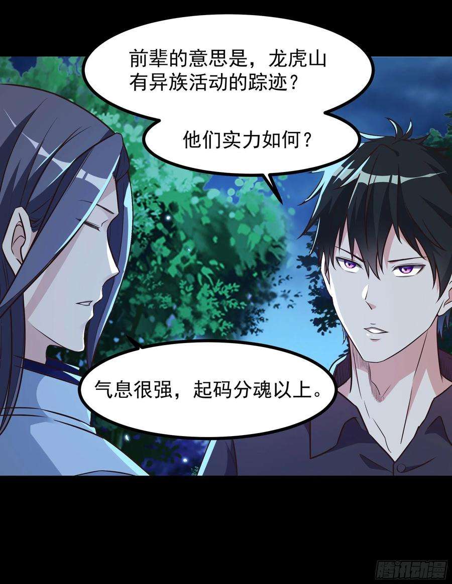 重生都市天尊308话 等我话来！
