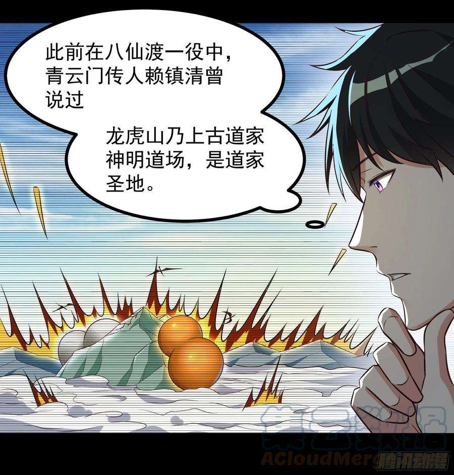 重生都市天尊308话 等我话来！