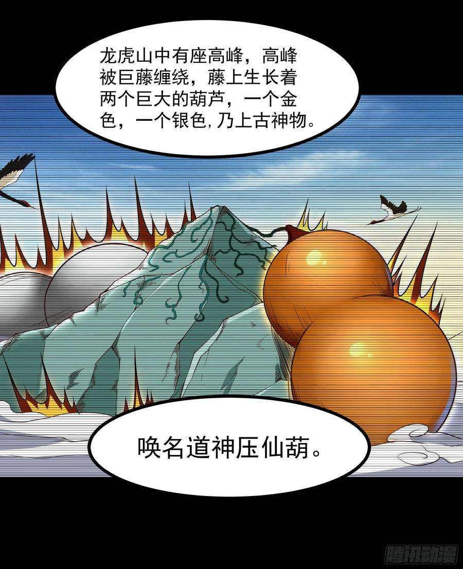 重生都市天尊308话 等我话来！