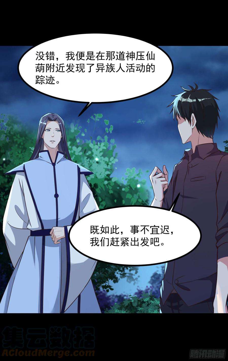 重生都市天尊308话 等我话来！