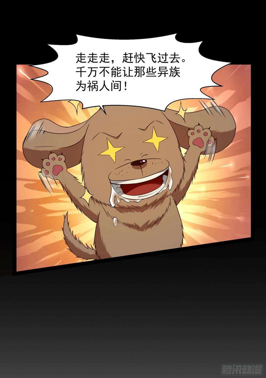 重生都市天尊308话 等我话来！