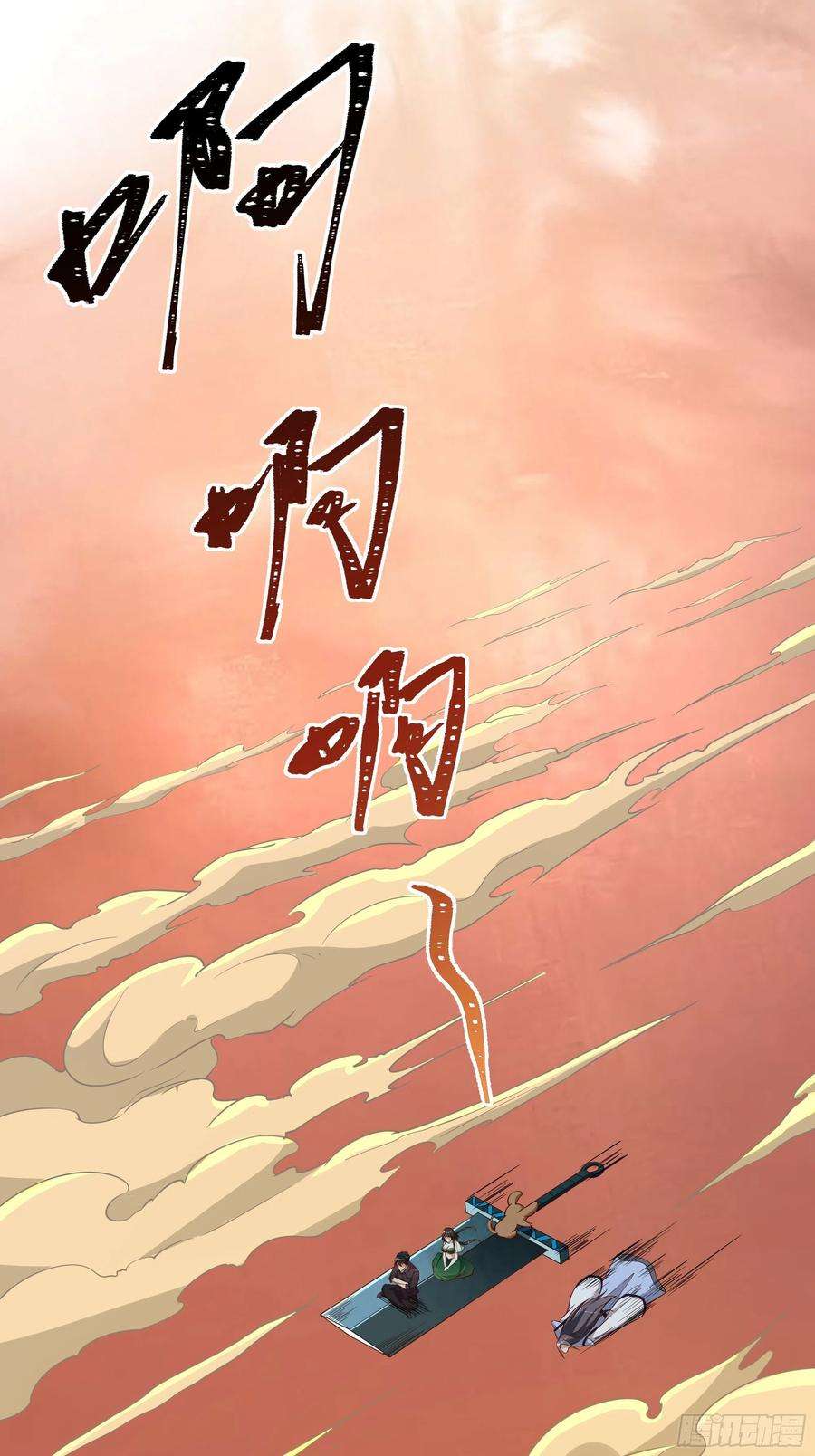 重生都市天尊308话 等我话来！