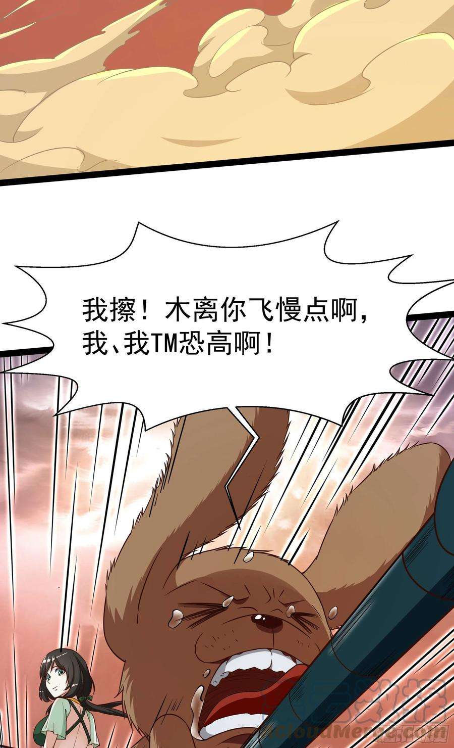 重生都市天尊308话 等我话来！