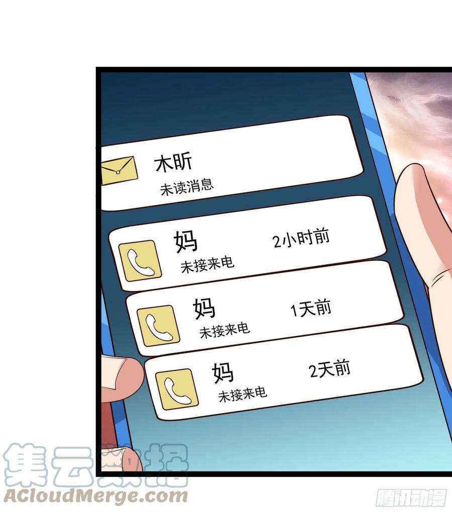 重生都市天尊308话 等我话来！
