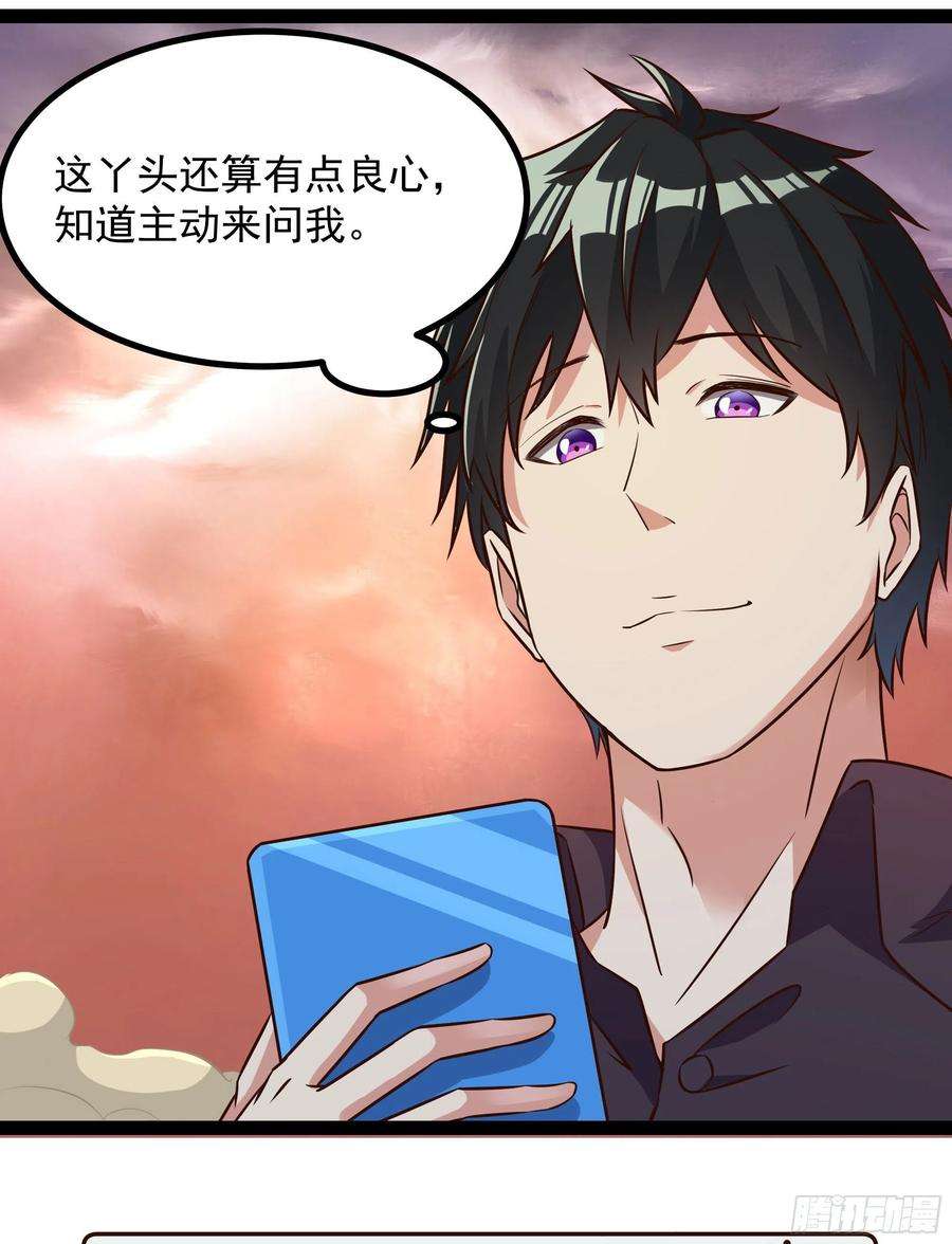 重生都市天尊308话 等我话来！