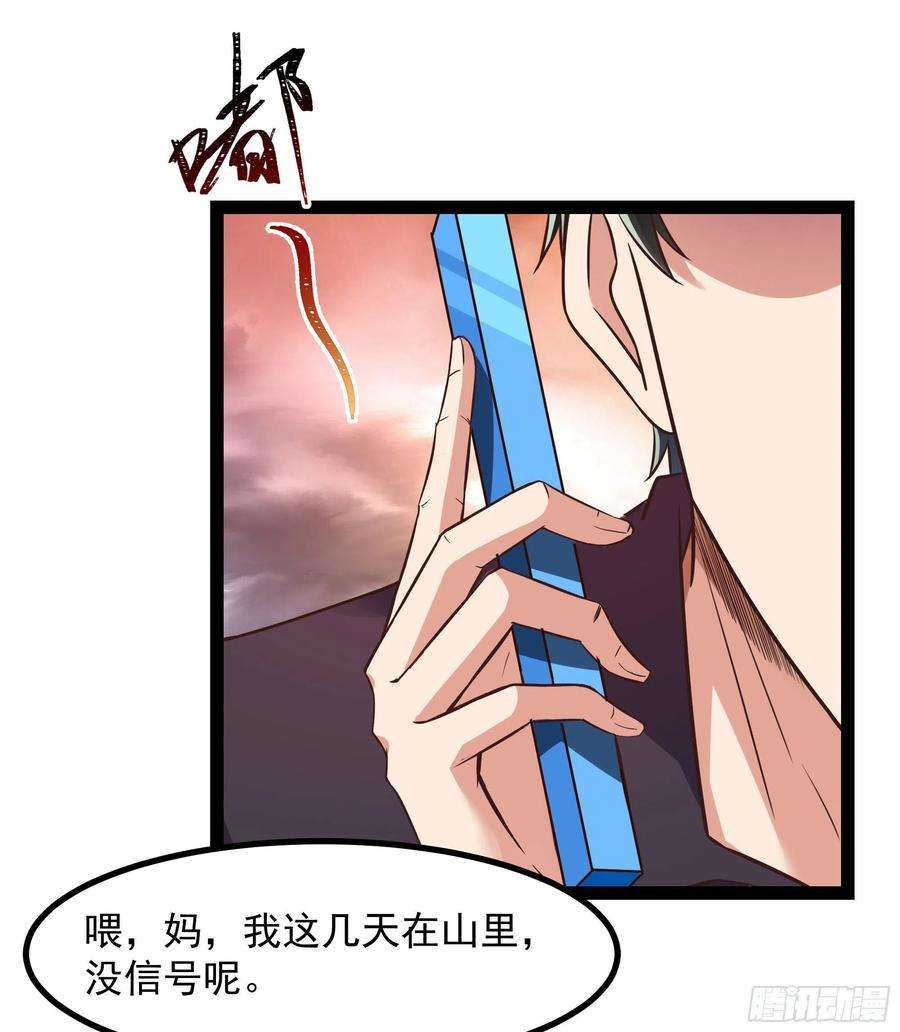 重生都市天尊308话 等我话来！