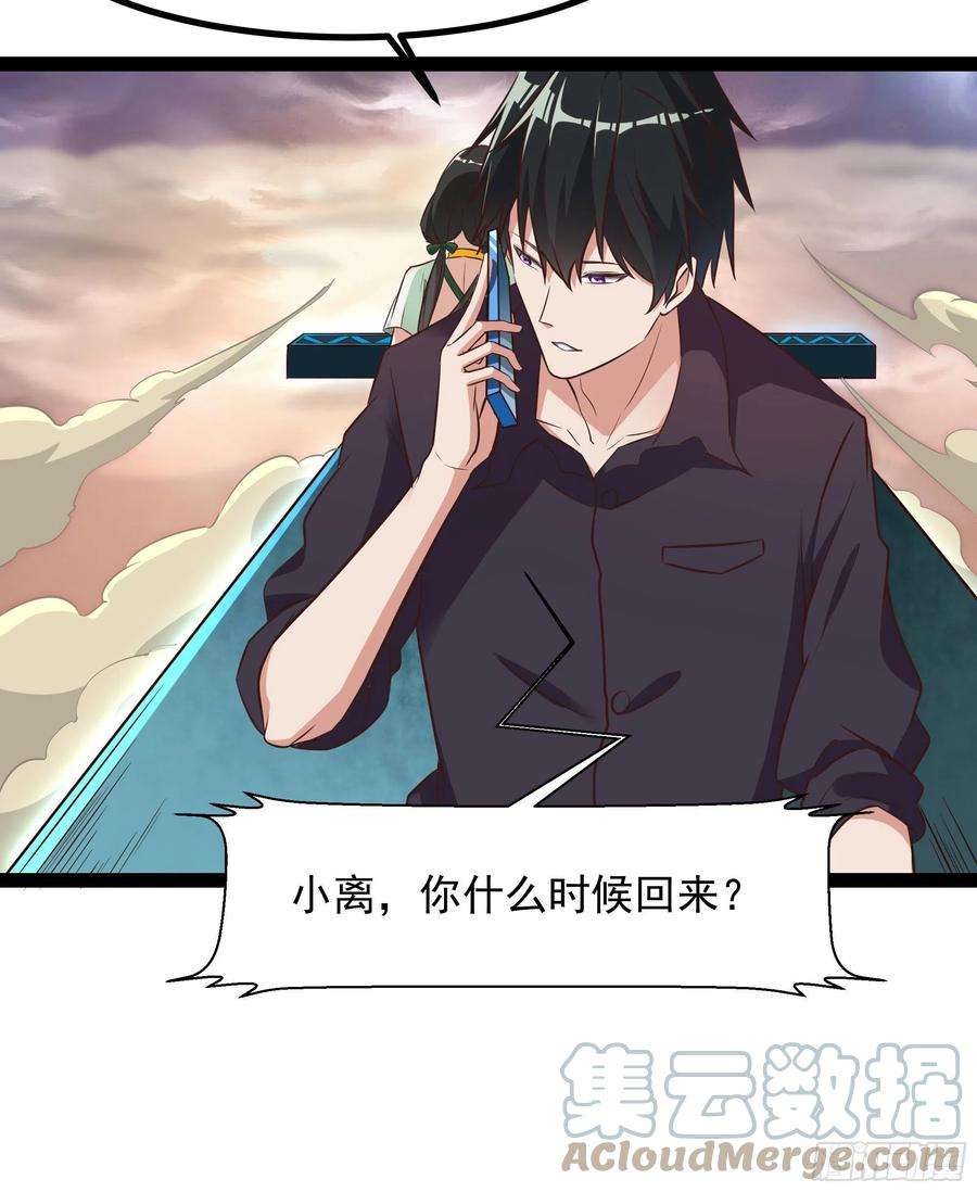 重生都市天尊308话 等我话来！