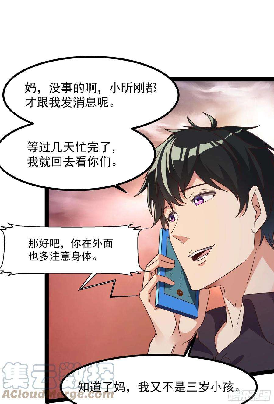 重生都市天尊308话 等我话来！