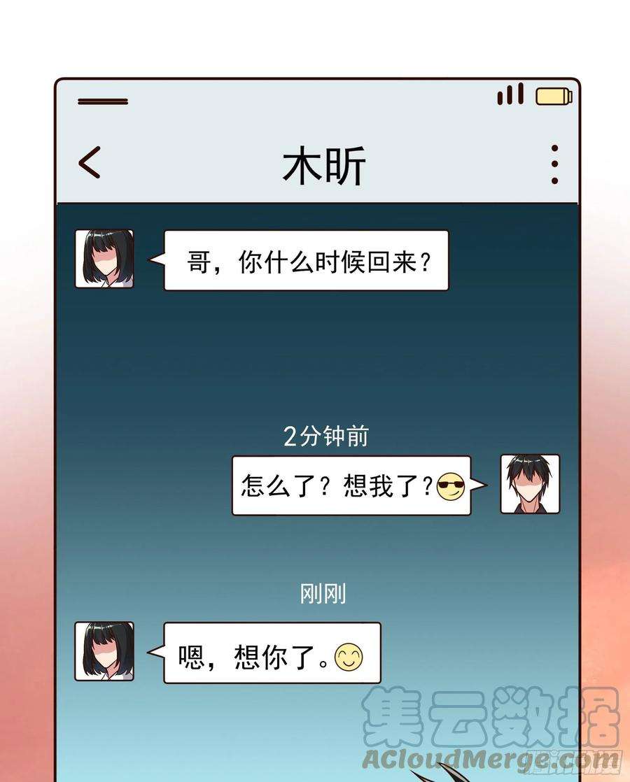 重生都市天尊308话 等我话来！