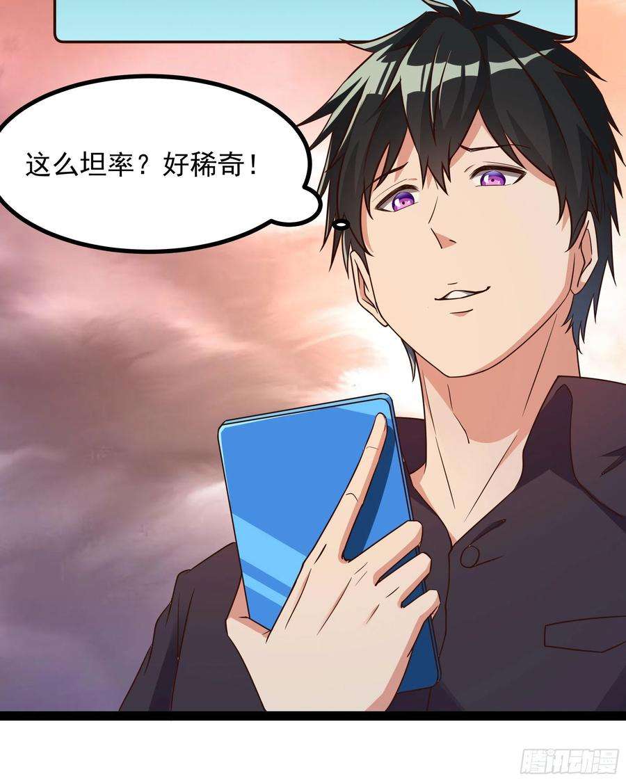 重生都市天尊308话 等我话来！