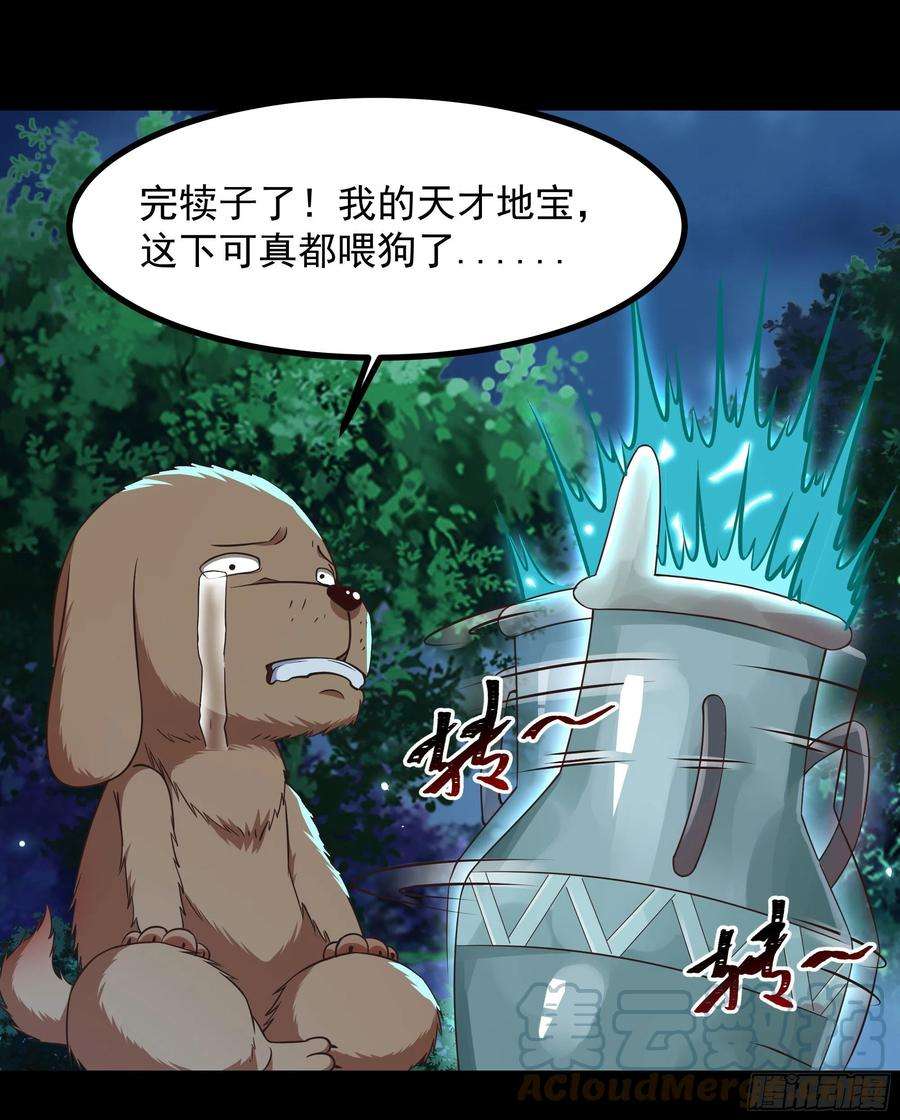 重生都市天尊308话 等我话来！
