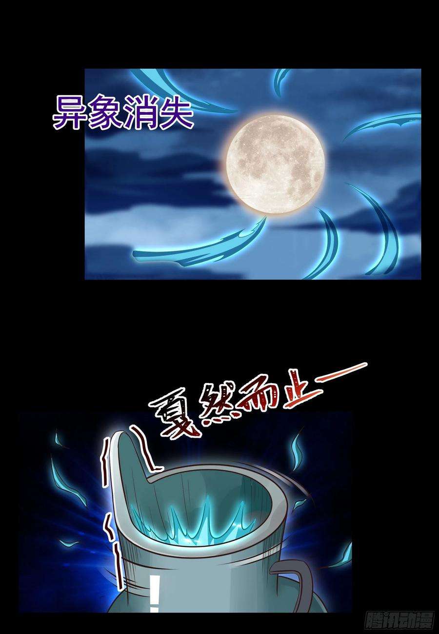 重生都市天尊308话 等我话来！