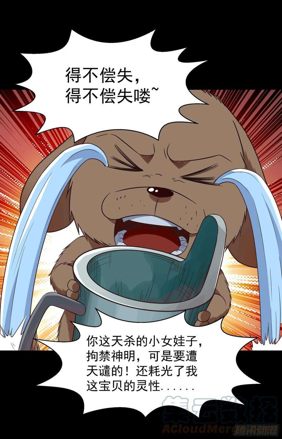 重生都市天尊308话 等我话来！