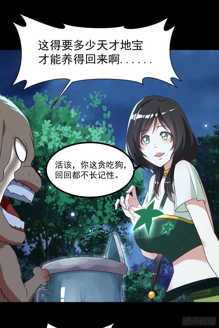重生都市天尊308话 等我话来！