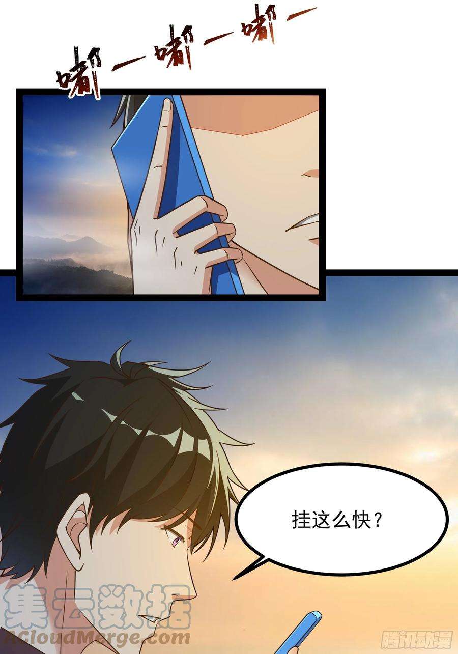 重生都市天尊309话 神兵法宝？