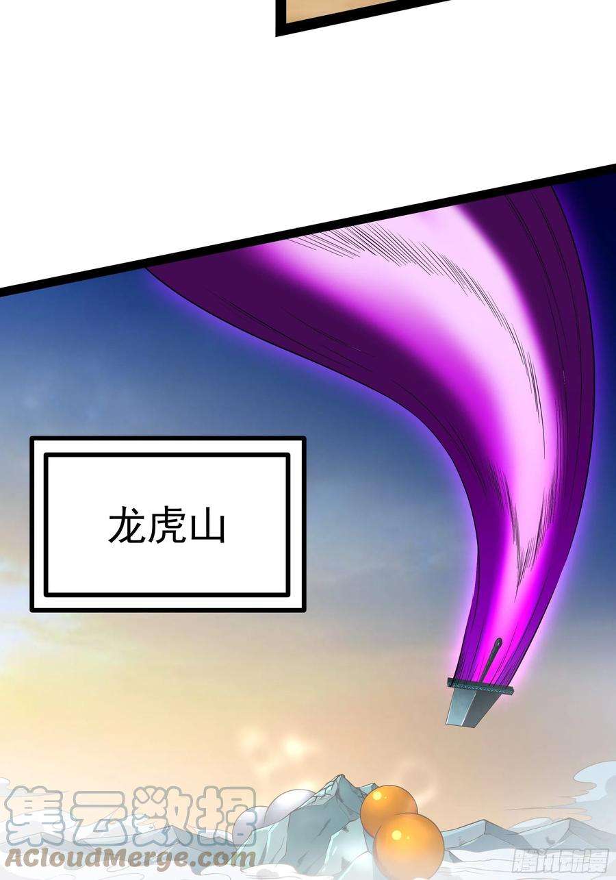 重生都市天尊309话 神兵法宝？