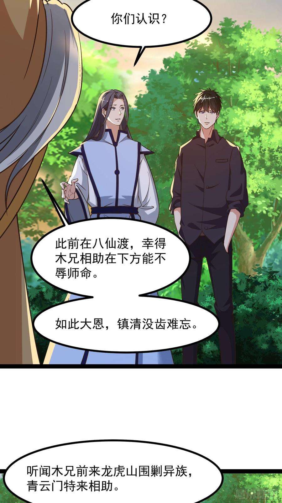 重生都市天尊309话 神兵法宝？