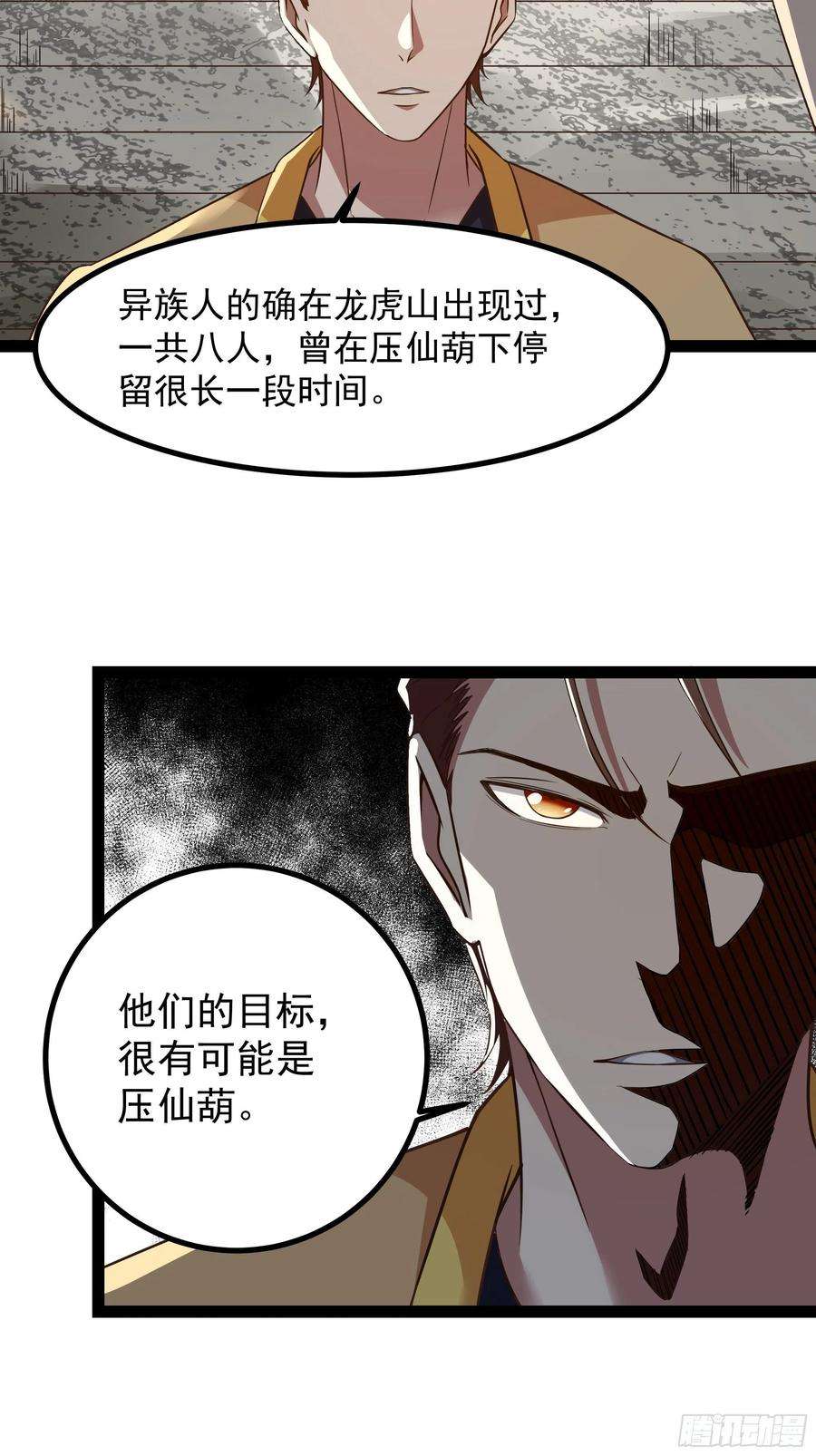 重生都市天尊309话 神兵法宝？