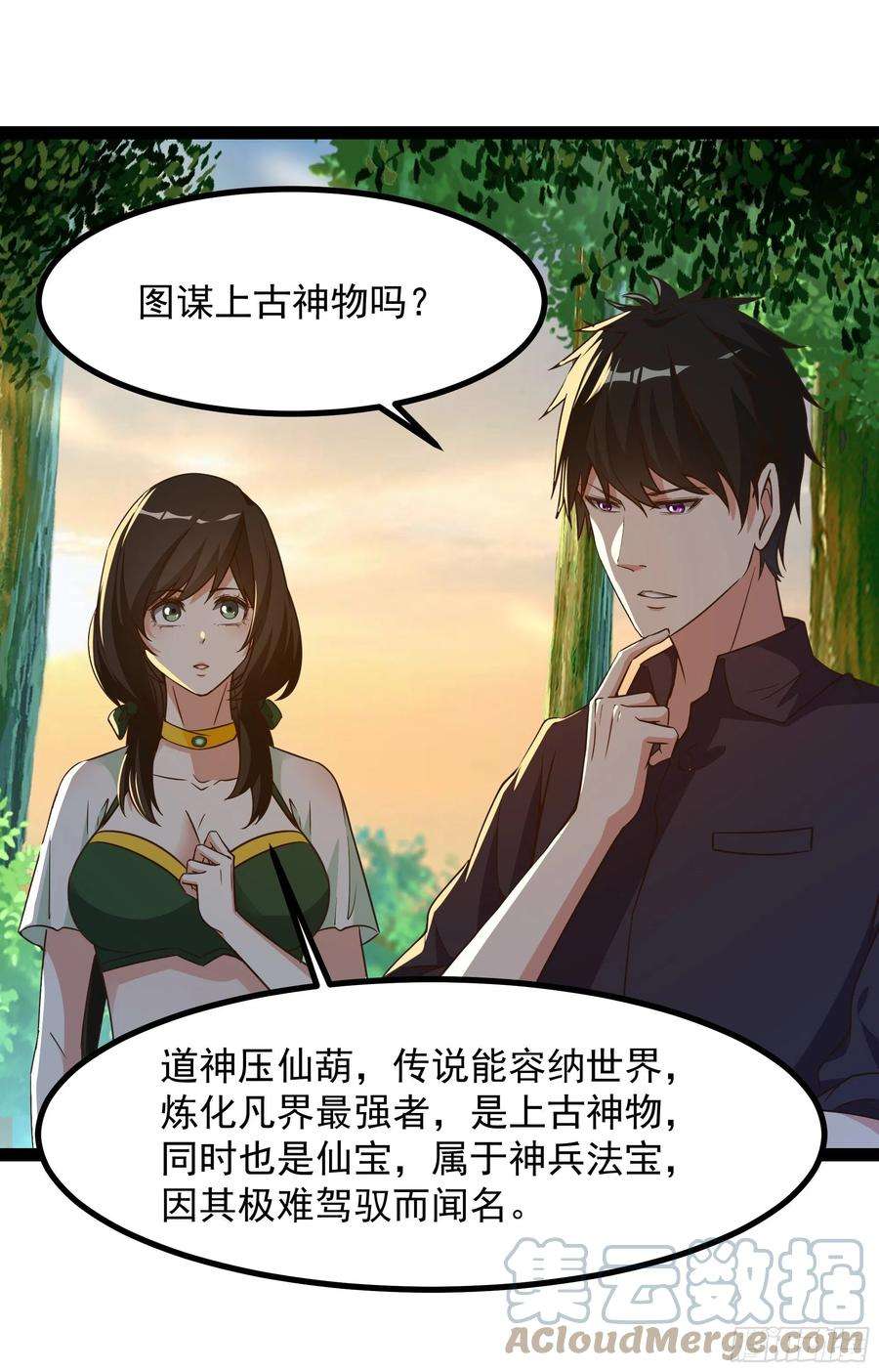 重生都市天尊309话 神兵法宝？