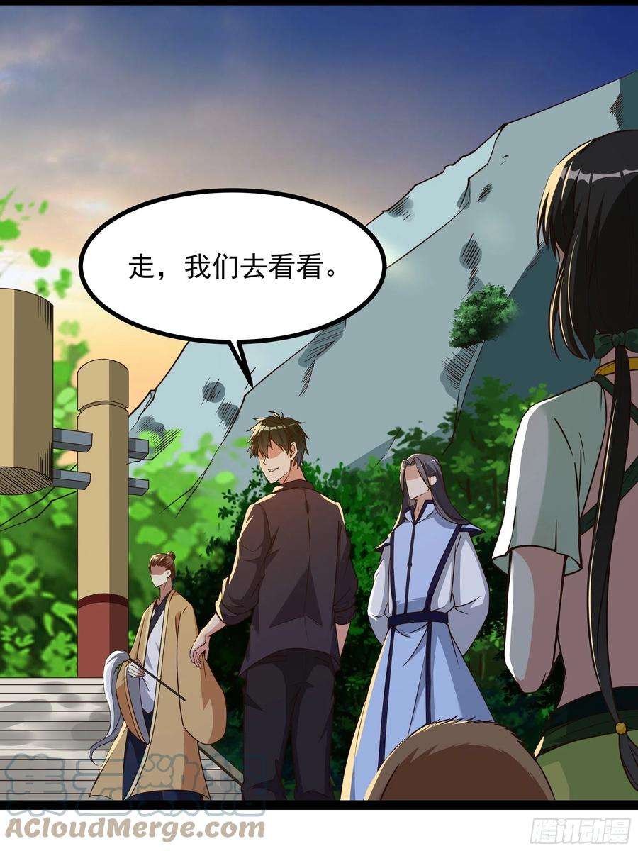 重生都市天尊309话 神兵法宝？