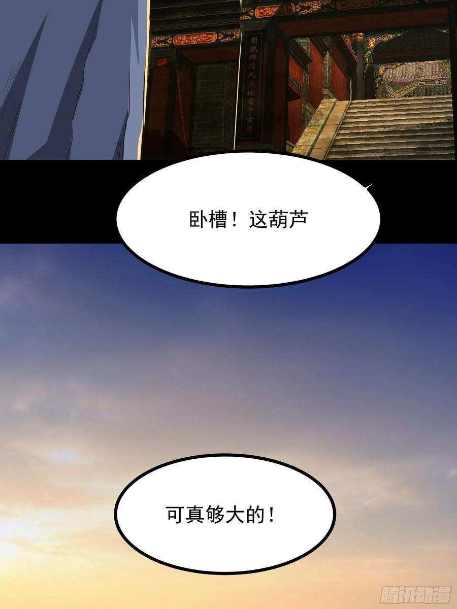 重生都市天尊309话 神兵法宝？