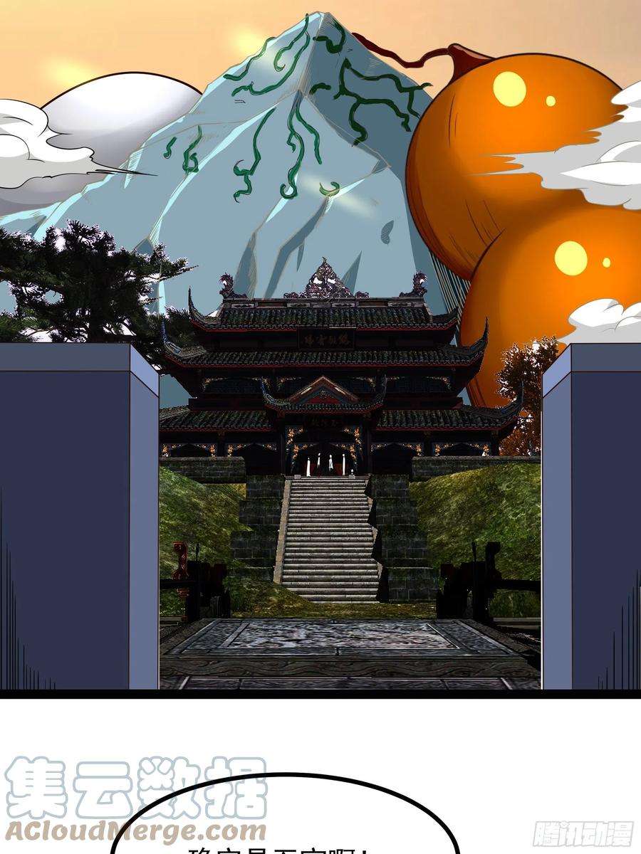 重生都市天尊309话 神兵法宝？