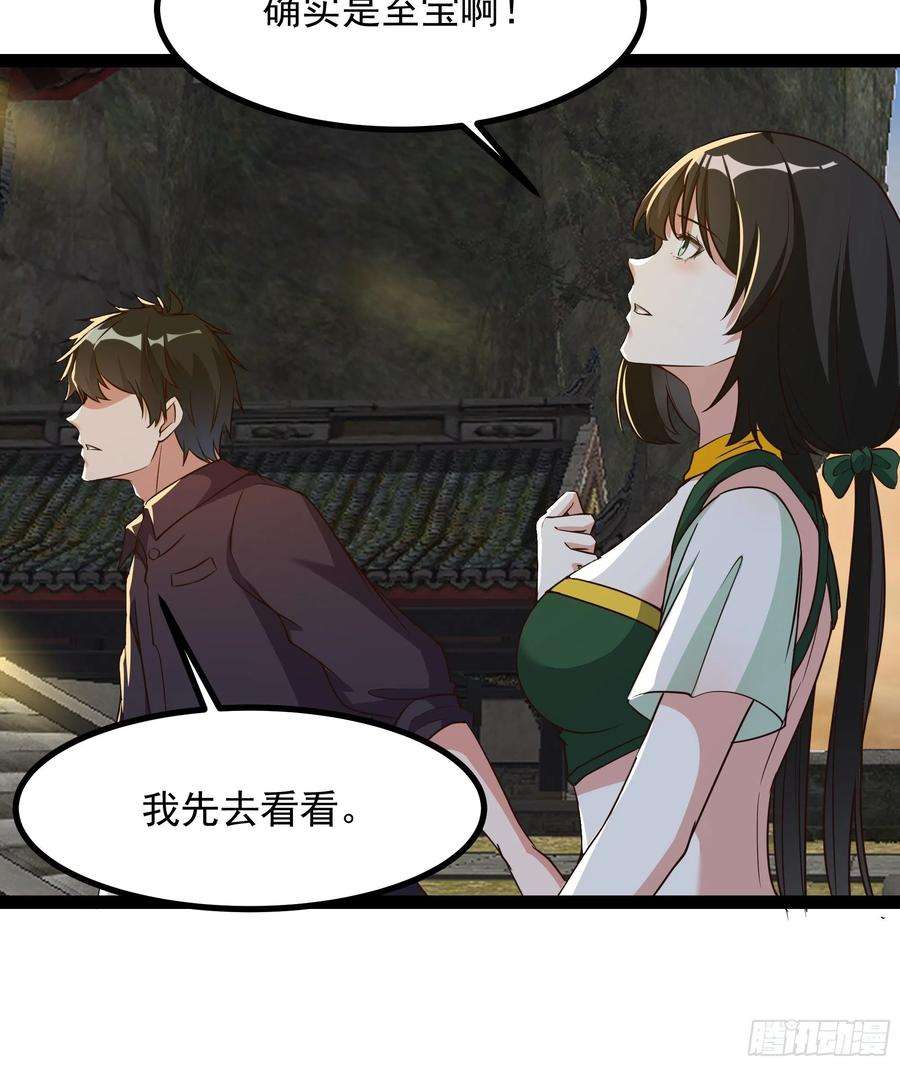 重生都市天尊309话 神兵法宝？