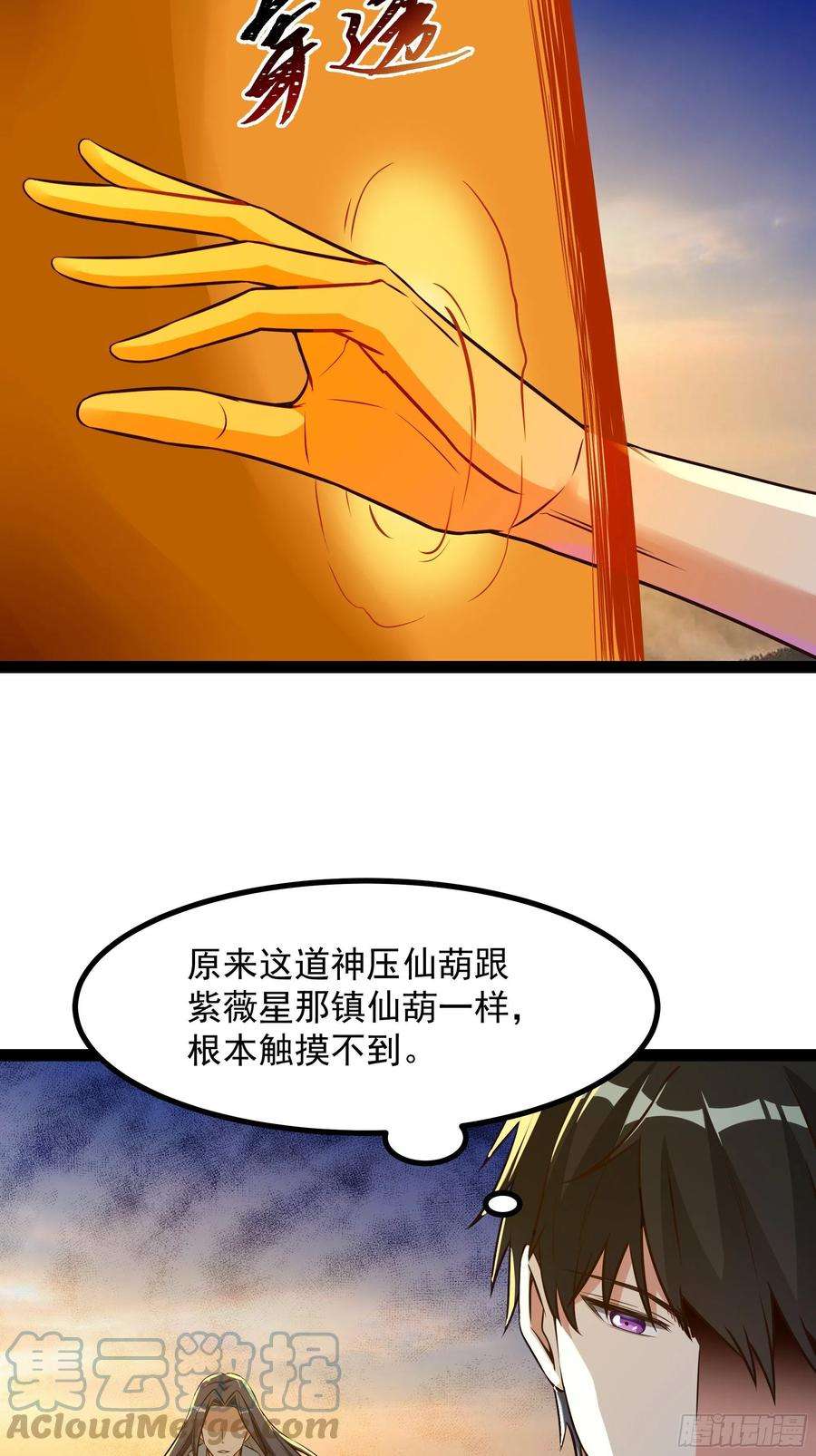 重生都市天尊309话 神兵法宝？