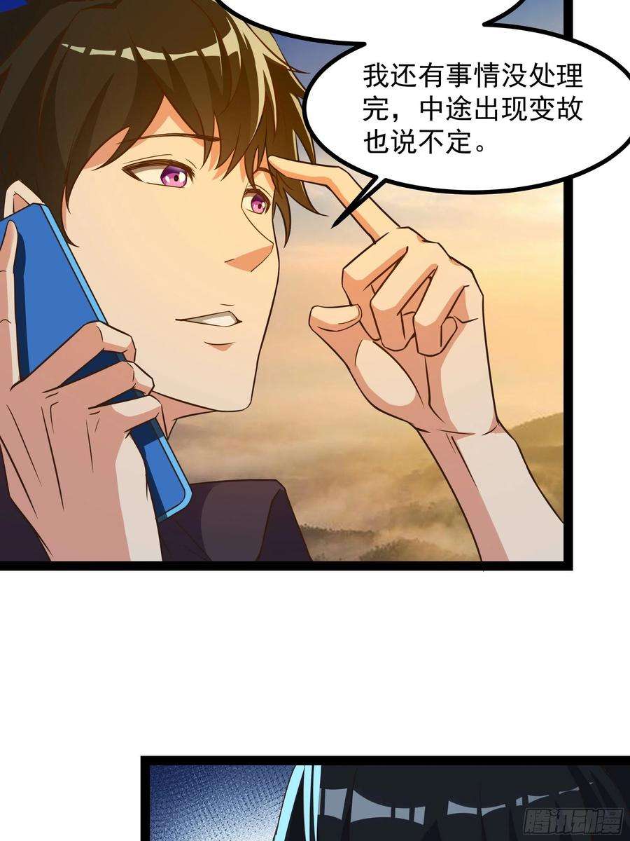 重生都市天尊309话 神兵法宝？