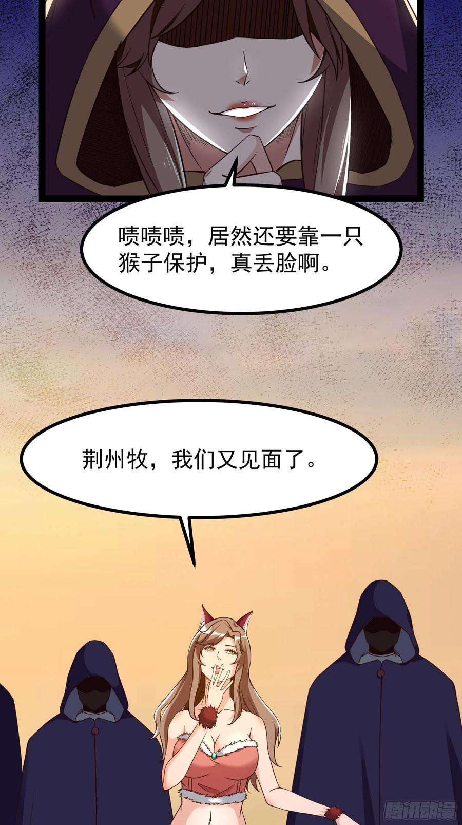 重生都市天尊310话 吓死爹了