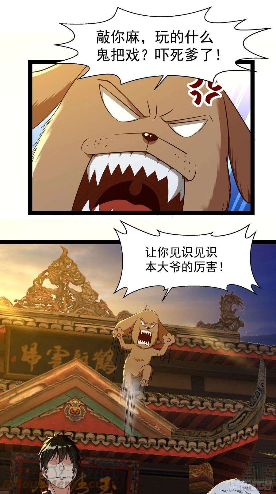 重生都市天尊310话 吓死爹了