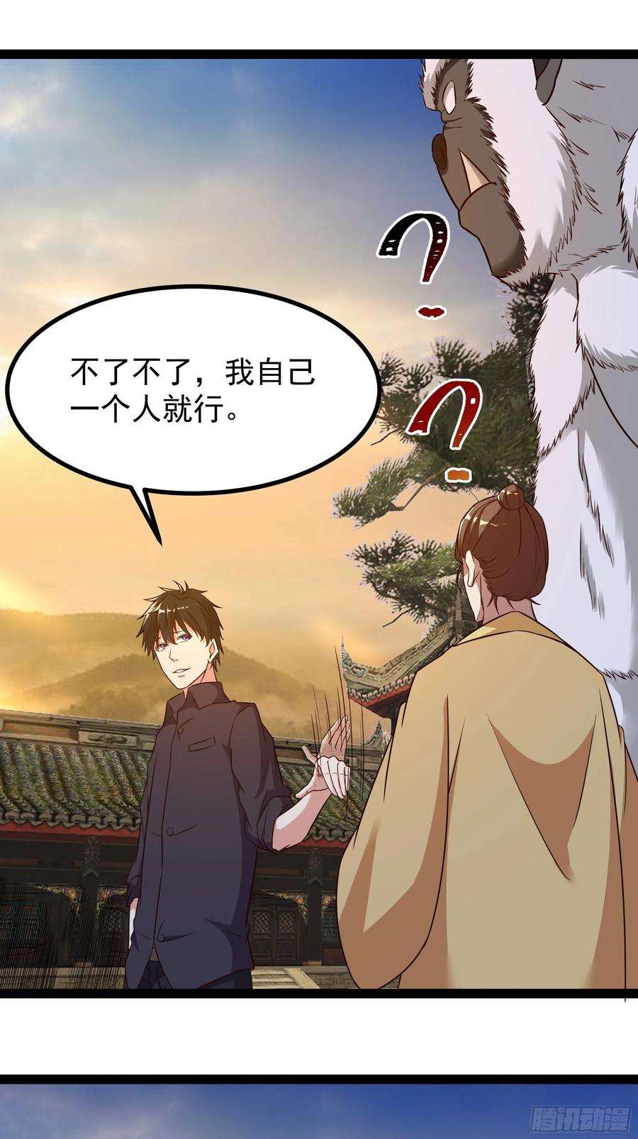 重生都市天尊310话 吓死爹了