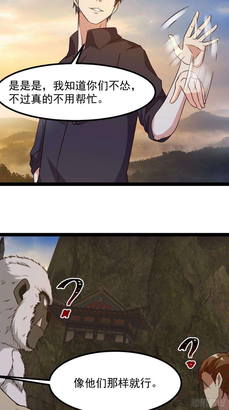 重生都市天尊310话 吓死爹了