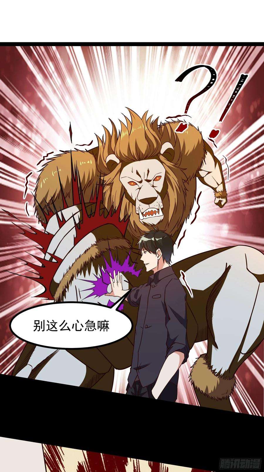 重生都市天尊310话 吓死爹了