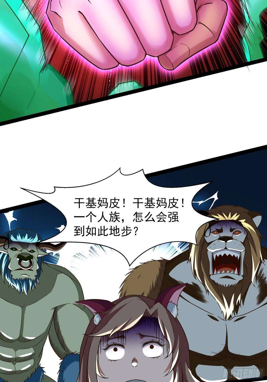 重生都市天尊311话 道丹极境