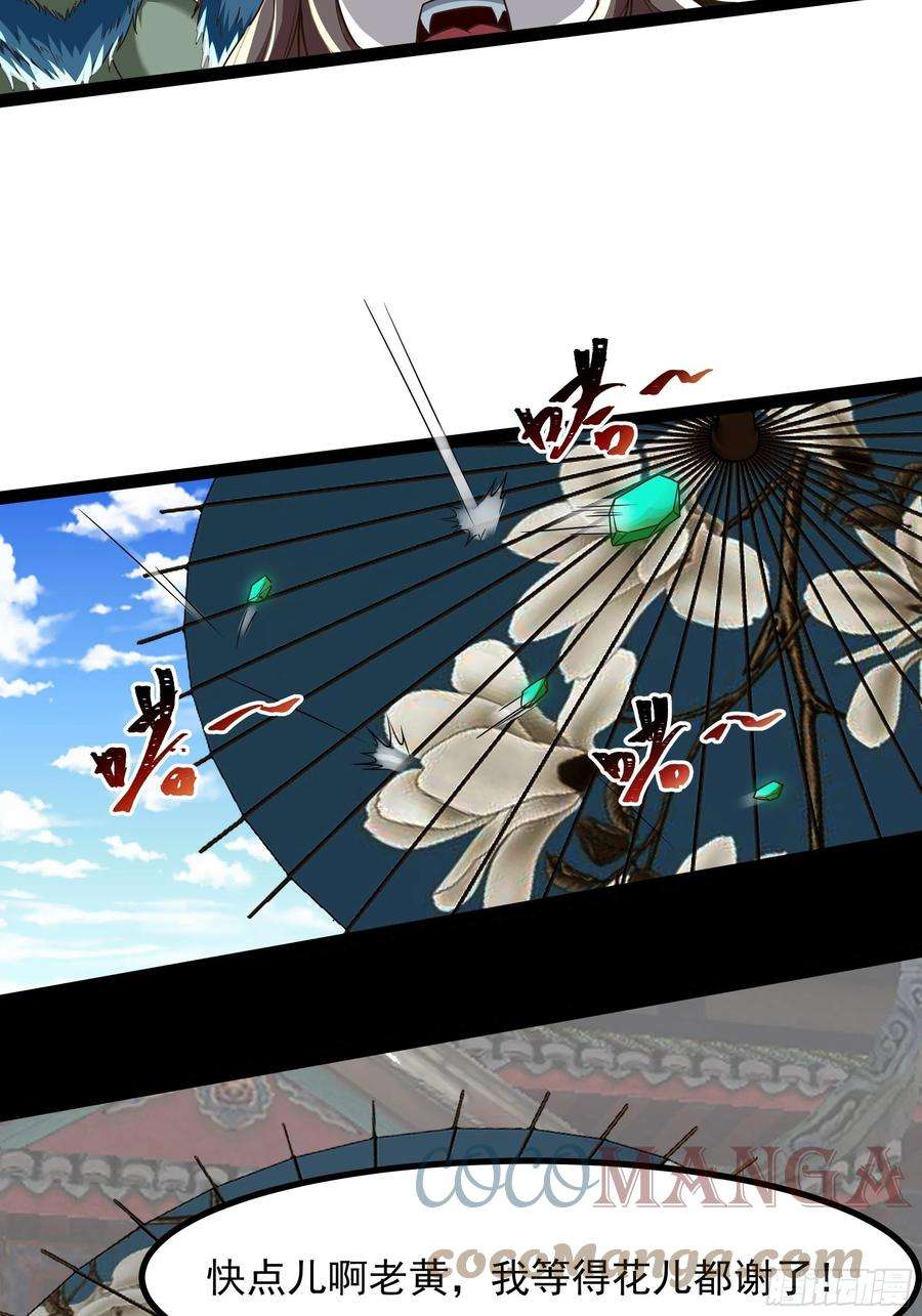 重生都市天尊311话 道丹极境