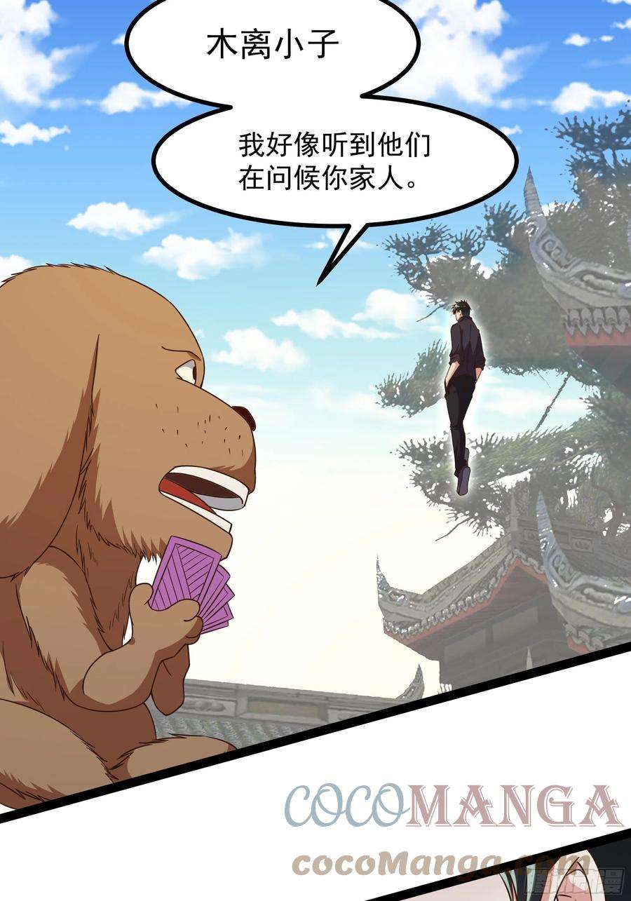 重生都市天尊311话 道丹极境