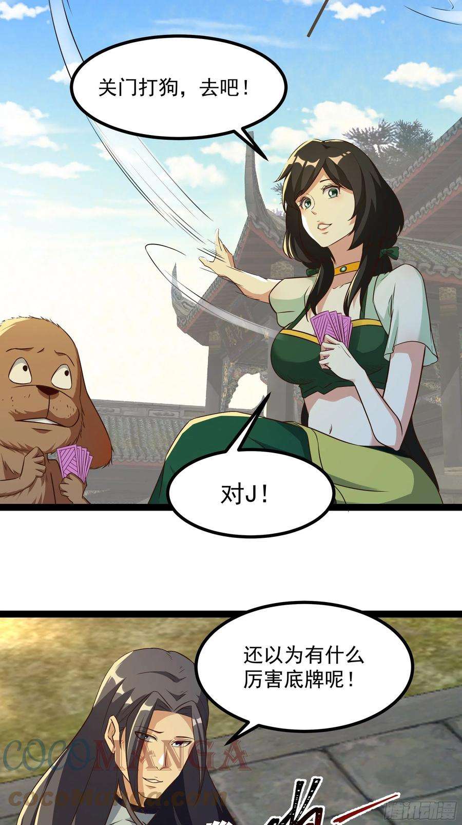 重生都市天尊311话 道丹极境