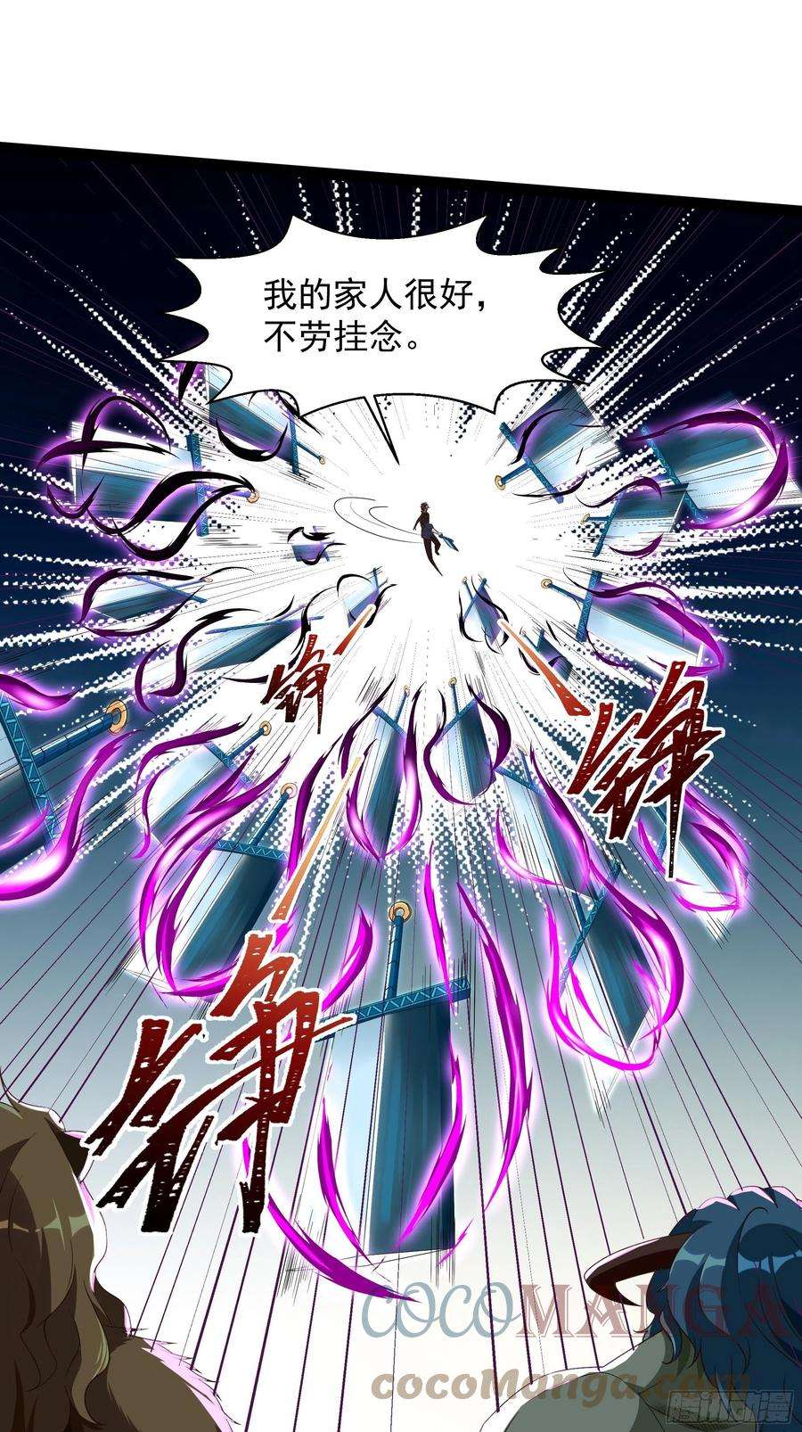 重生都市天尊311话 道丹极境