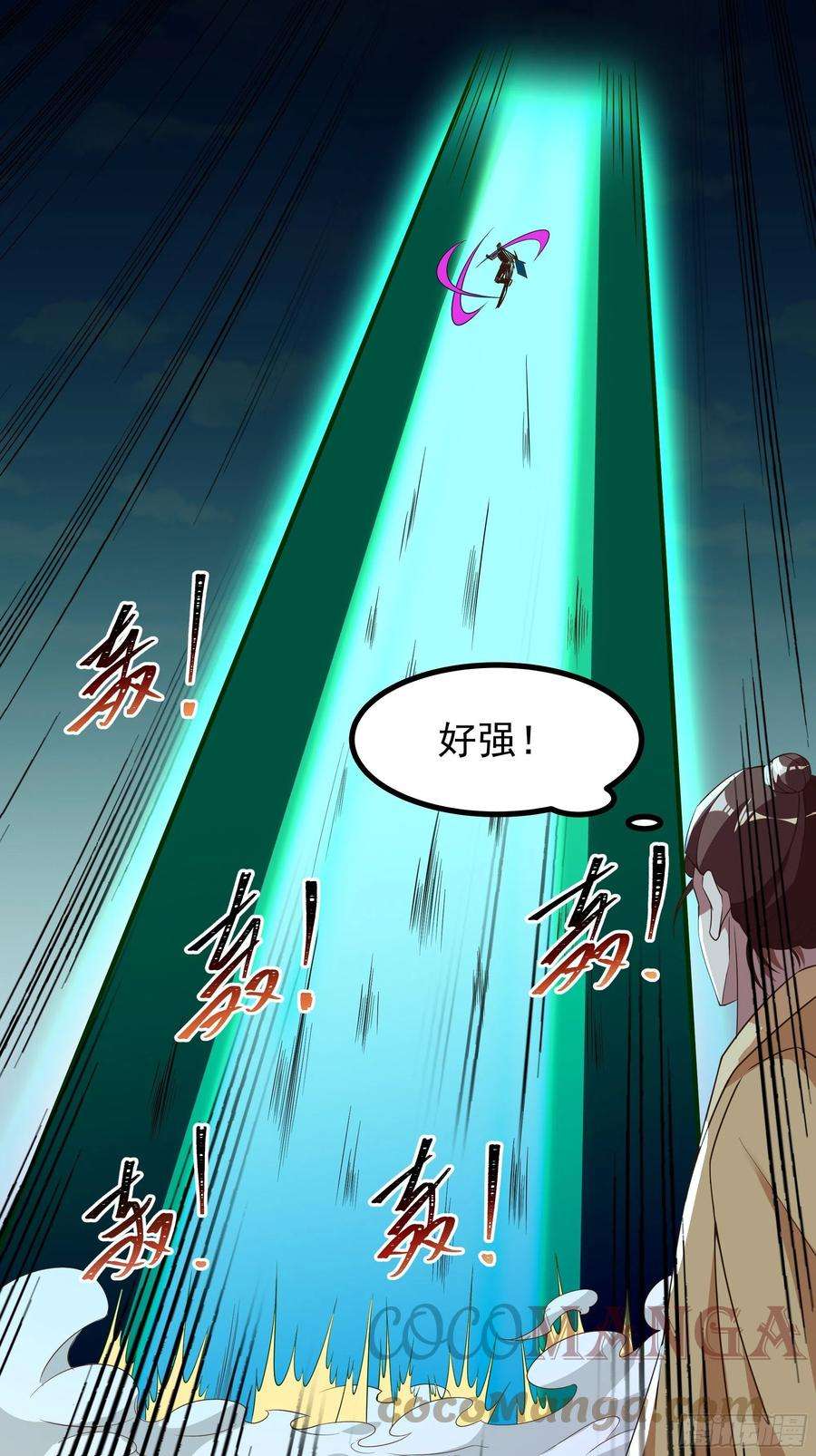 重生都市天尊311话 道丹极境