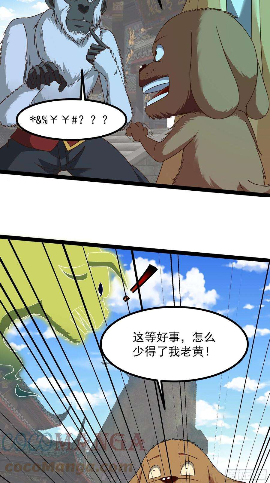重生都市天尊311话 道丹极境