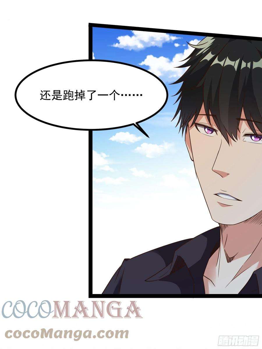 重生都市天尊311话 道丹极境