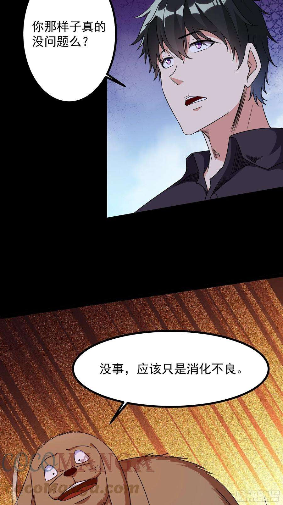 重生都市天尊311话 道丹极境