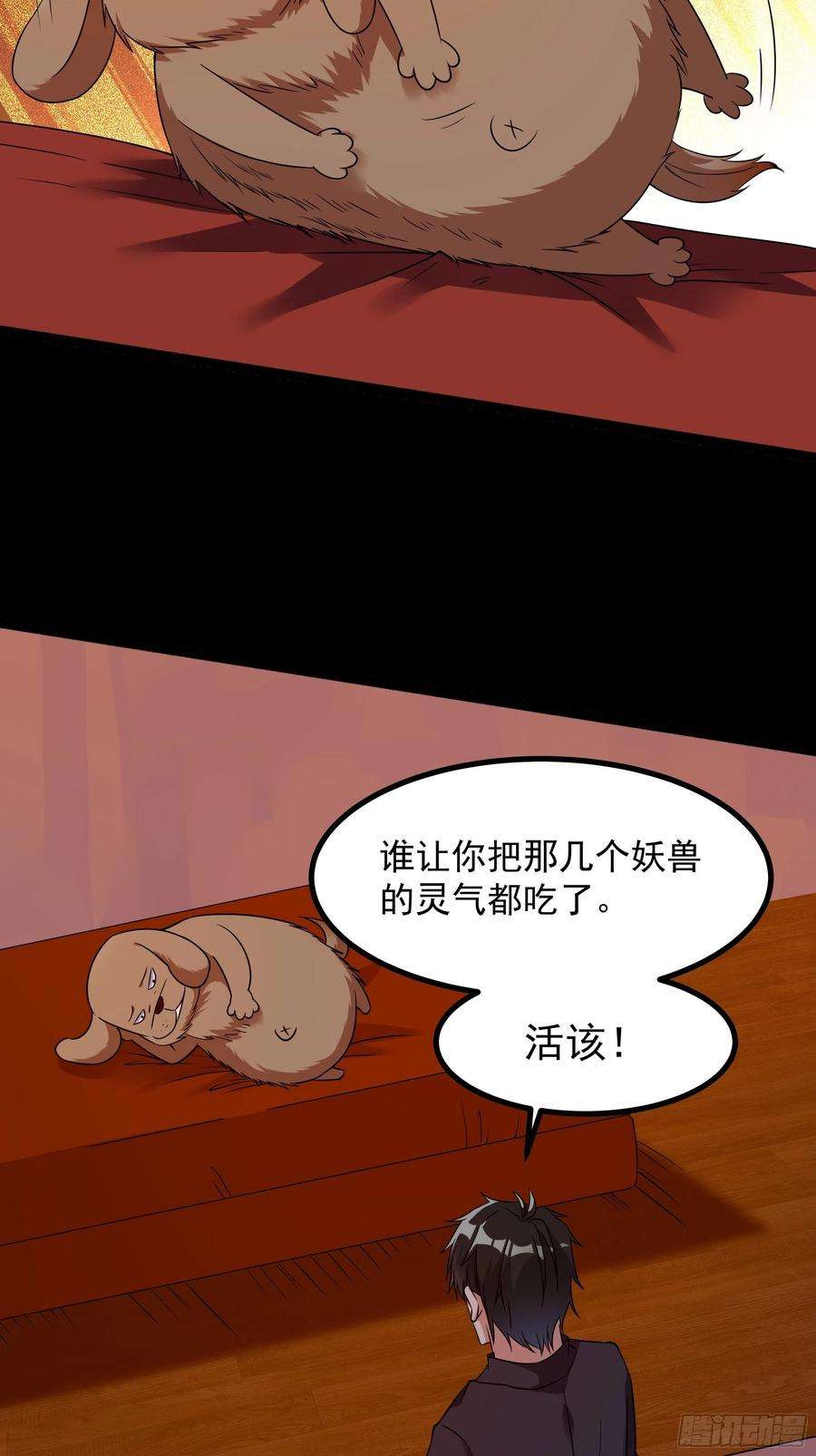重生都市天尊311话 道丹极境