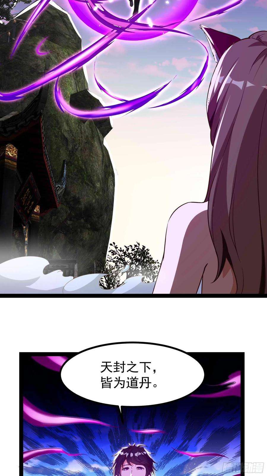 重生都市天尊311话 道丹极境