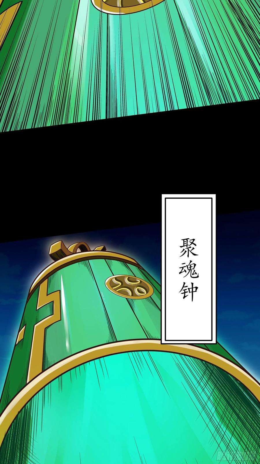 重生都市天尊311话 道丹极境